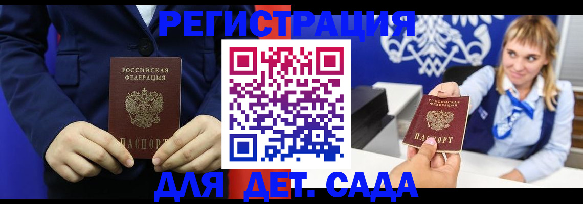 временная регистрация в квартире в Грязовце