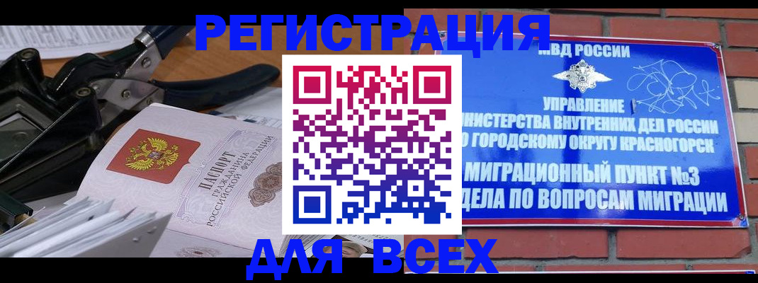 временная регистрация госуслуги в Грязовце